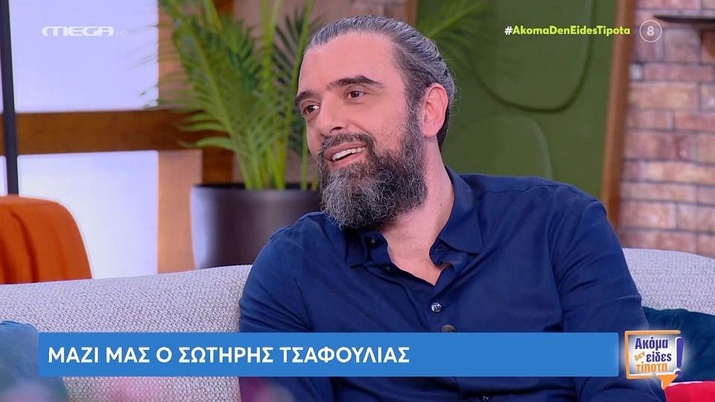 Σωτήρης Τσαφούλιας: Είναι πολύ σεξιστικό να λένε «το κορίτσι του Τσαφούλια» – Ποτέ δεν βλέπεις να συμβαίνει το αντίθετο