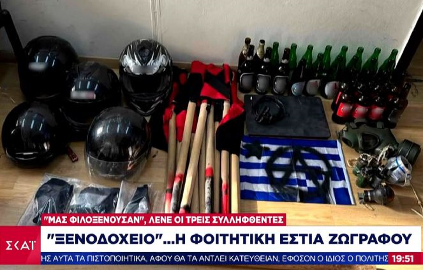 Μαρτυρία για τις φοιτητικές εστίες Ζωγράφου: Έμεναν εγκληματίες και απειλούσαν &#8211; Ο μηχανισμός αδιαφορούσε