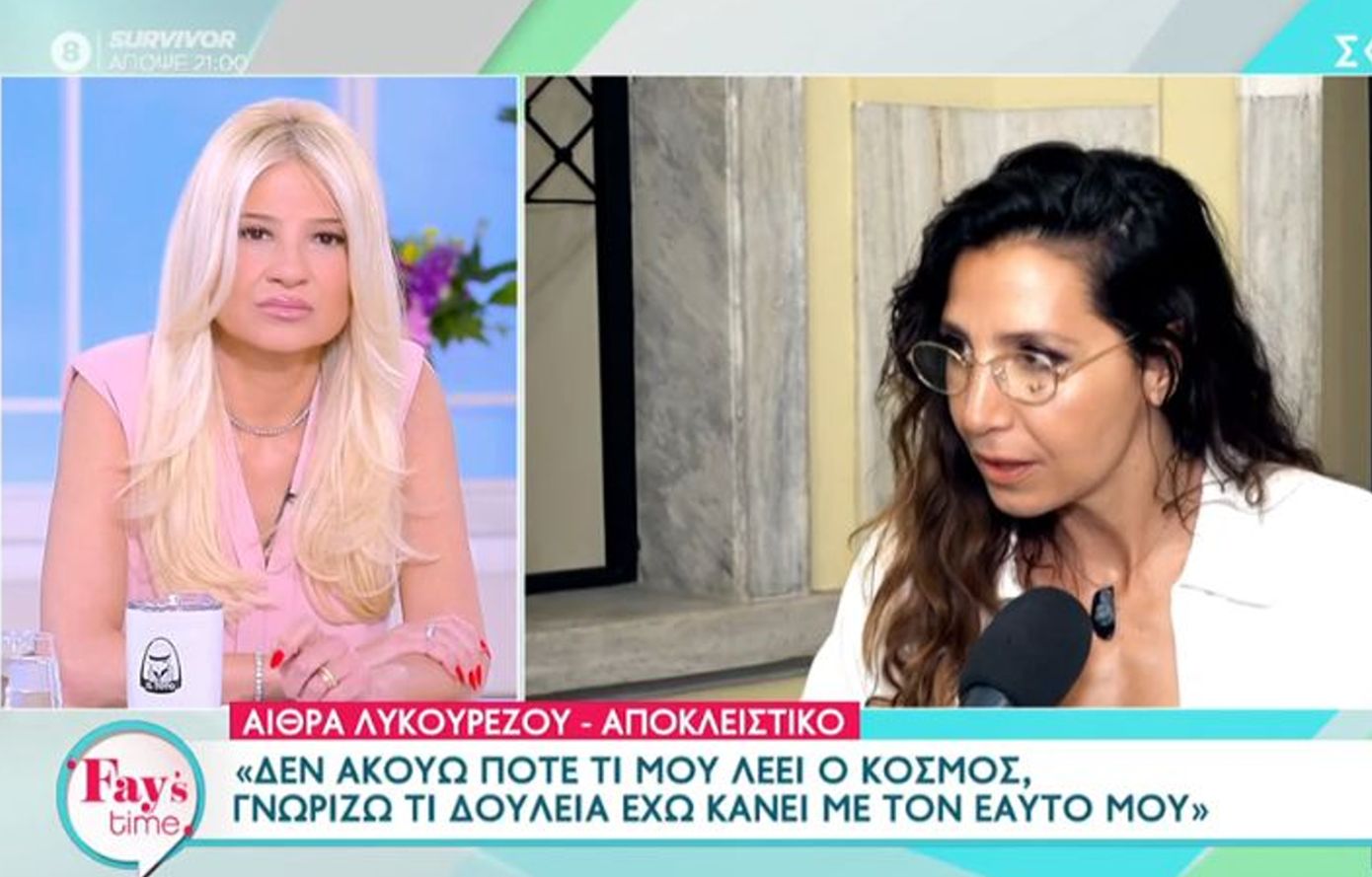 Αίθρα Λυκουρέζου: Γουστάρω το νέο μου όνομα – Το αγάπησα από την πρώτη στιγμή που το άκουσα