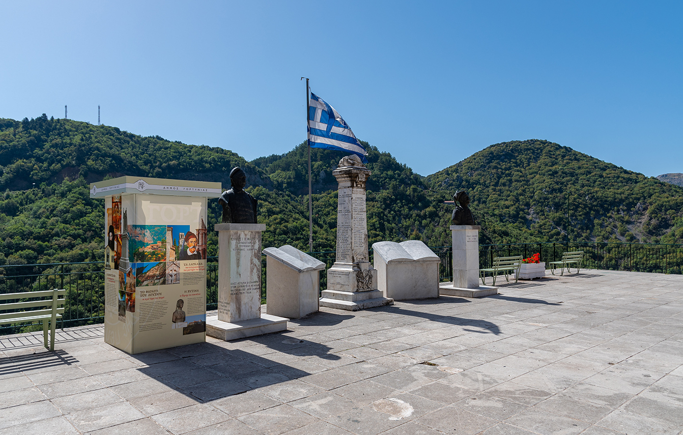 Αρκαδία Αρκαδία