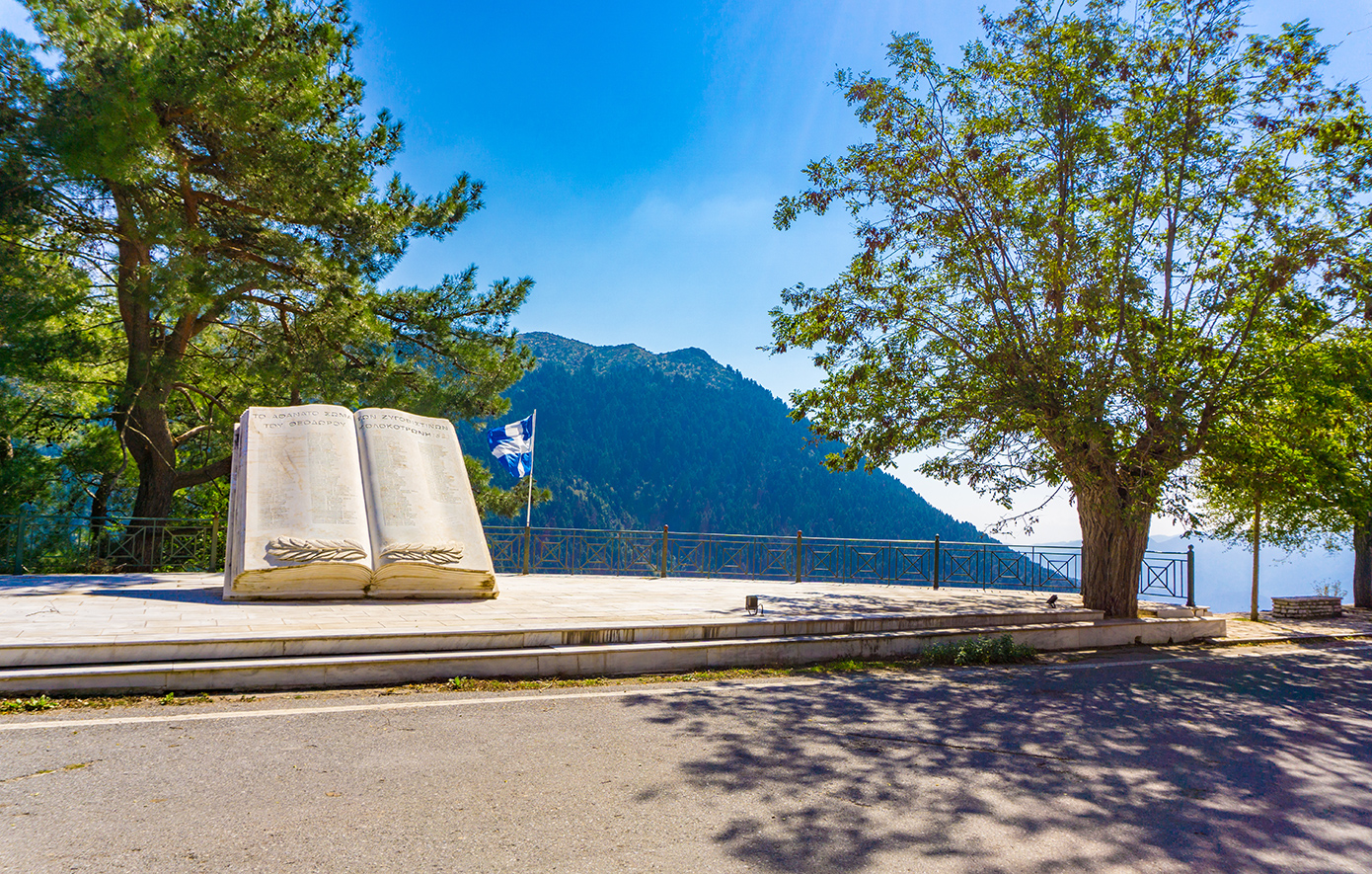 Αρκαδία Αρκαδία