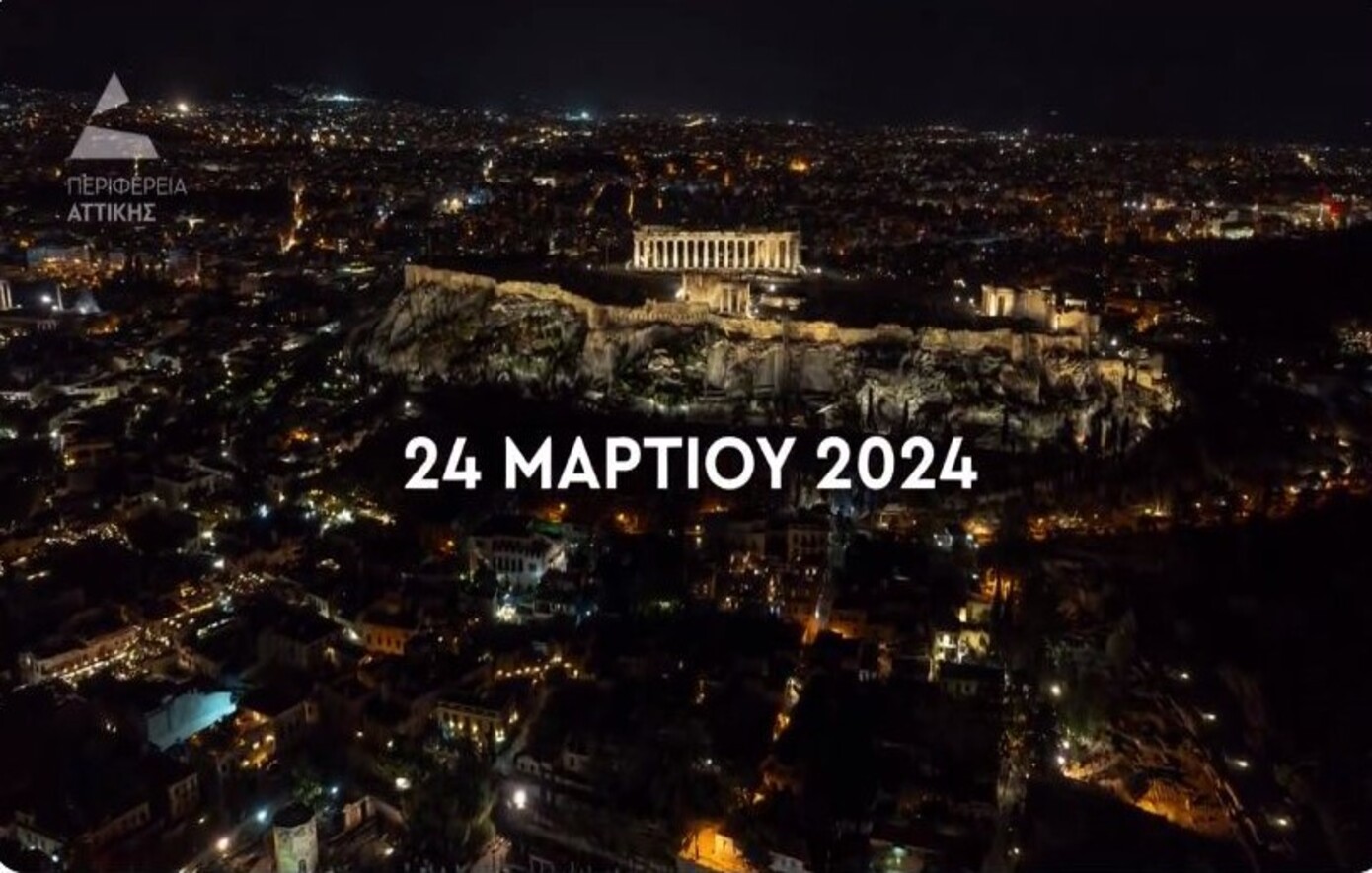 Τι θα συμβεί στον Αττικό ουρανό το βράδυ της Κυριακής; – «Λίγα λεπτά μετά τις 21:00… κοιτάξτε ψηλά»