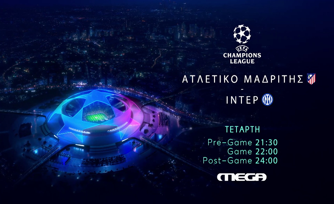 Champions League: Ατλέτικο Μαδρίτης – Iντερ ζωντανά στο Mega