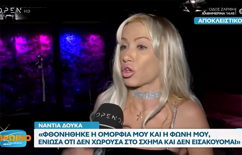 Ακόμα μια αποχώρηση από το σχήμα με τον Χάρη Ακριτίδη – «Φθονήθηκε η ομορφιά μου και η φωνή μου» λέει η Νάντια Δούκα