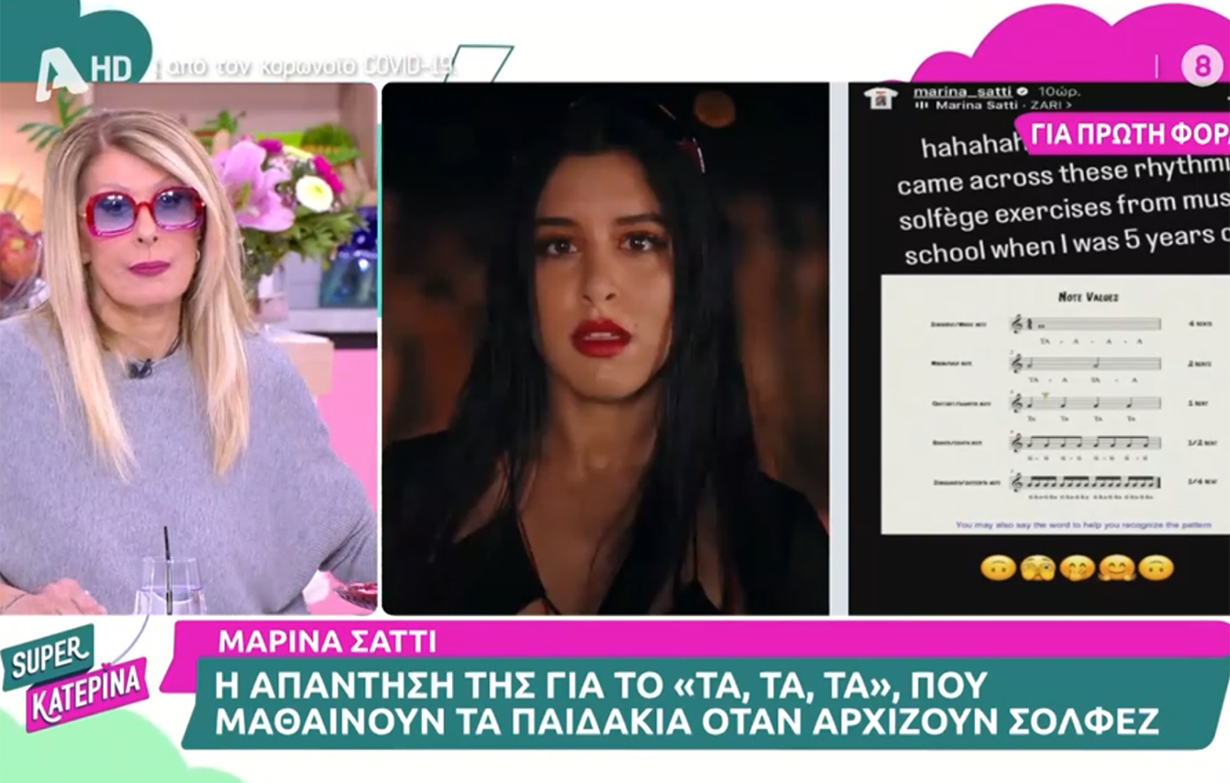 Η απάντηση της Σάττι για το «Τα τα τα» στο τραγούδι της Eurovision: «Το μαθαίνουν τα παιδάκια όταν αρχίζουν σολφέζ» – Κάνει πίσω η Δρούτσα: Πετάω βλακείες
