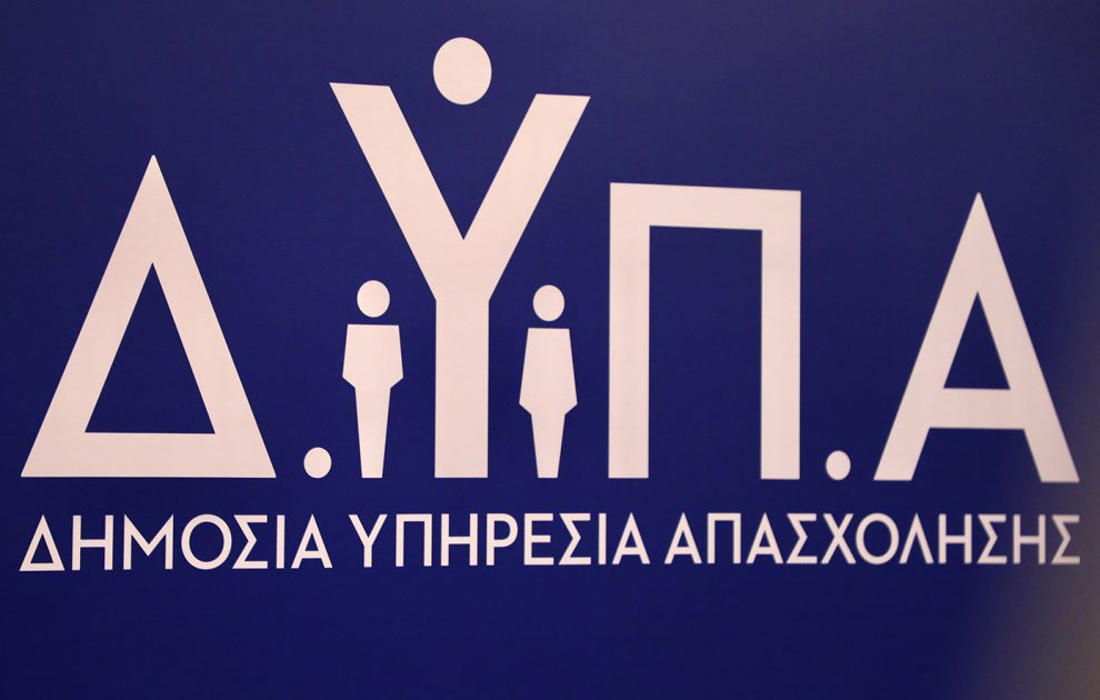Στις 27 Απριλίου «Ημέρες Καριέρας» &#8211; Στην Αθήνα για τη γαλάζια οικονομία και στη Θεσσαλονίκη για την ψηφιακή οικονομία
