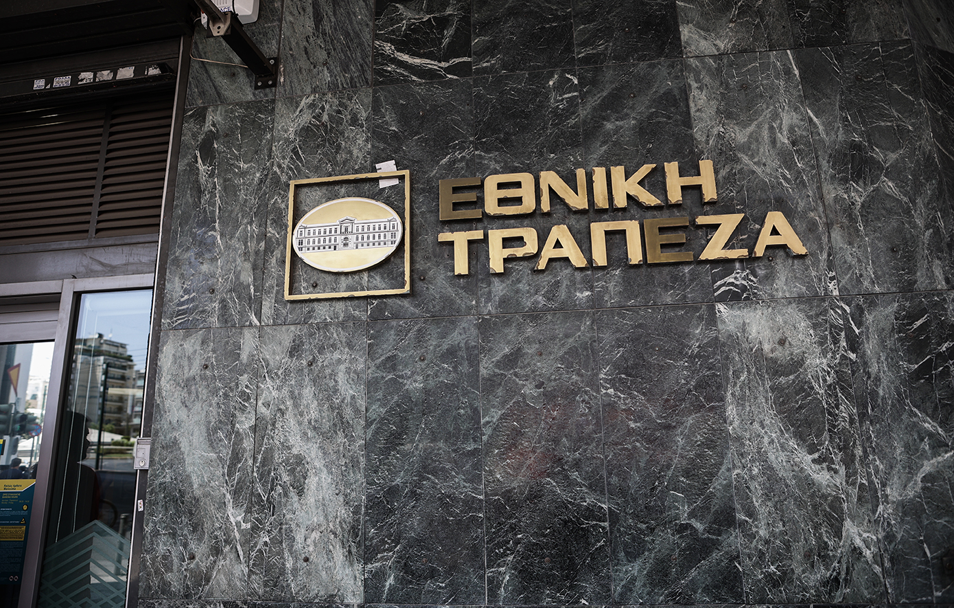 Εθνική Τράπεζα