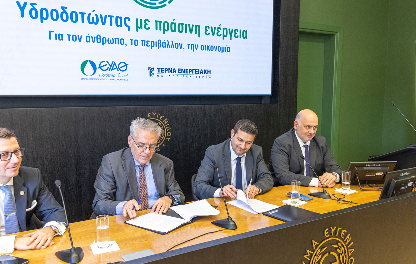 Από την ΕΥΑΘ και την ΤΕΡΝΑ ΕΝΕΡΓΕΙΑΚΗ το πρώτο «πράσινο» PPA εταιρείας του Δημοσίου