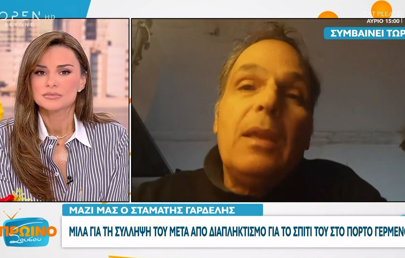 Σταμάτης Γαρδέλης Σταμάτης Γαρδέλης