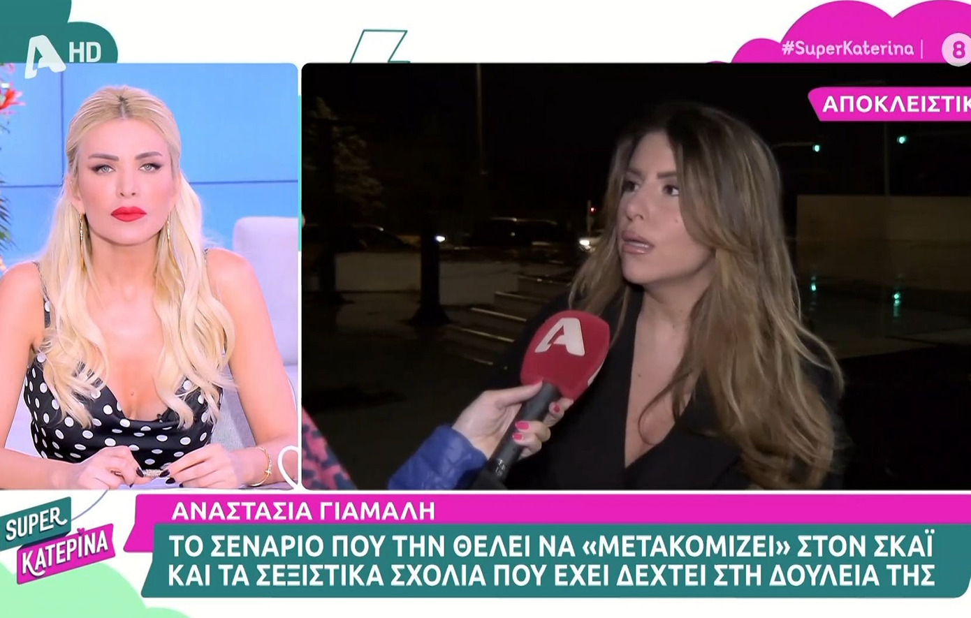 Αναστασία Γιάμαλη: Είπαν ότι δεν κάνω για αυτή τη δουλειά, γιατί είμαι «πολύ ξανθιά», «πολύ χυμώδης», «πολύ γλωσσού»