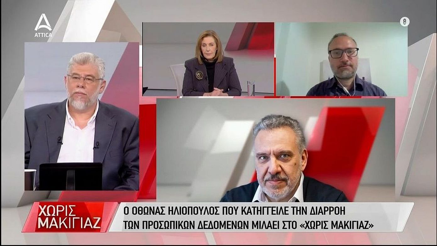 Όθων Ηλιόπουλος: Αυτό που επιδιώκουμε ως ΣΥΡΙΖΑ-ΠΣ είναι η θωράκιση της δημοκρατίας απέναντι στις αυθαιρεσίες της ΝΔ