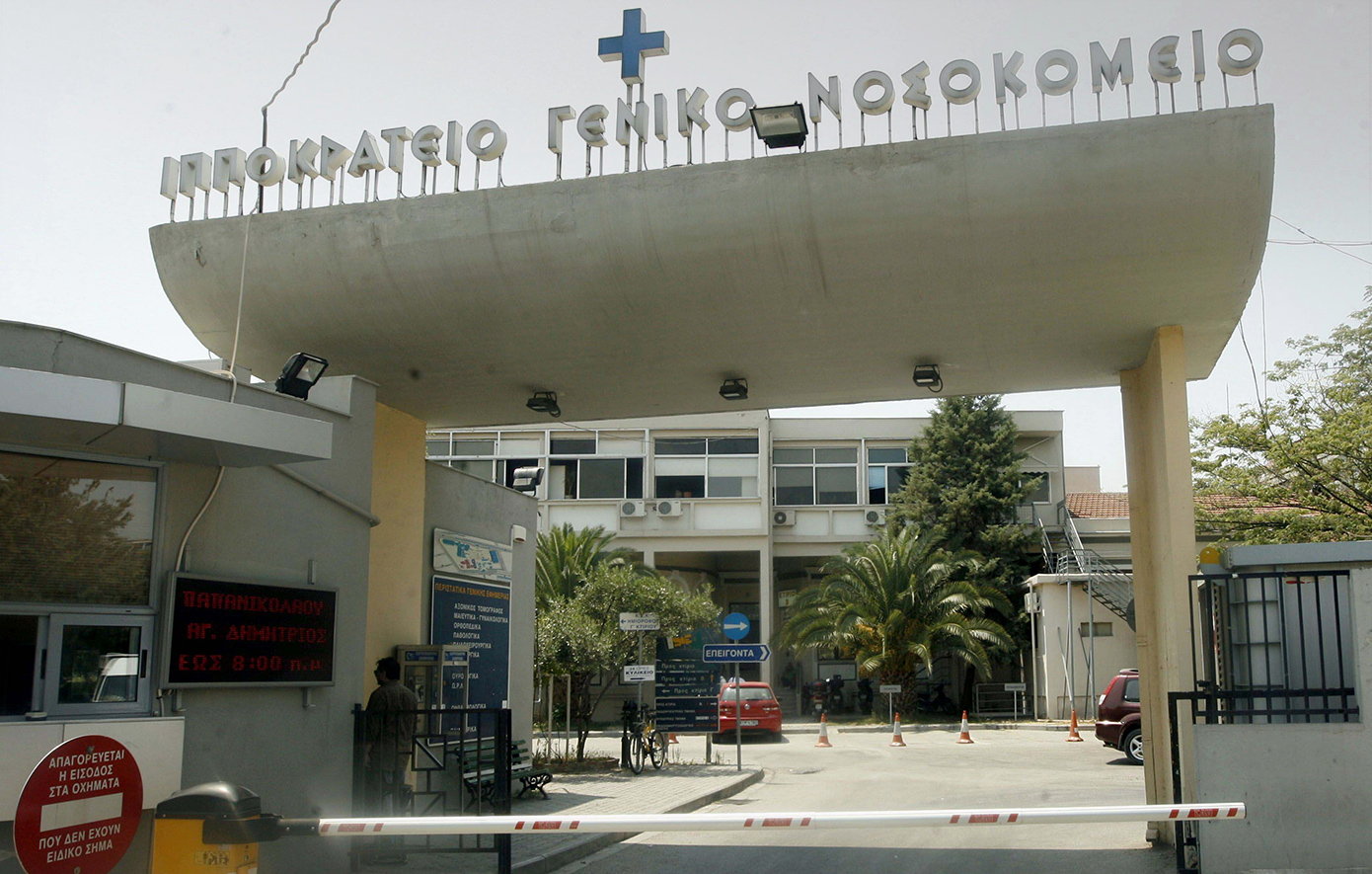 Αγωνία για τη 16χρονη από τον Βόλο με εγκεφαλίτιδα – Συνεχίζει να νοσηλεύεται