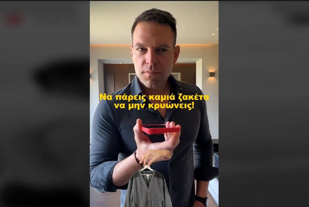 Η προετοιμασία του Στέφανου Κασσελάκη πριν μπει στον στρατό – «Ζακέτα να πάρεις» του λέει η μητέρα του