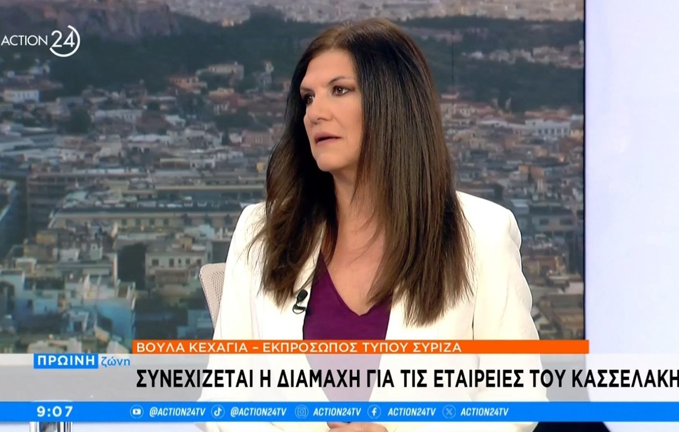 Η Βούλα Κεχαγιά απαντά για τις εταιρείες του Κασσελάκη – «Δεν έχει πλέον μετοχές, δεν γνωρίζω πότε έγιναν οι μεταβιβάσεις»