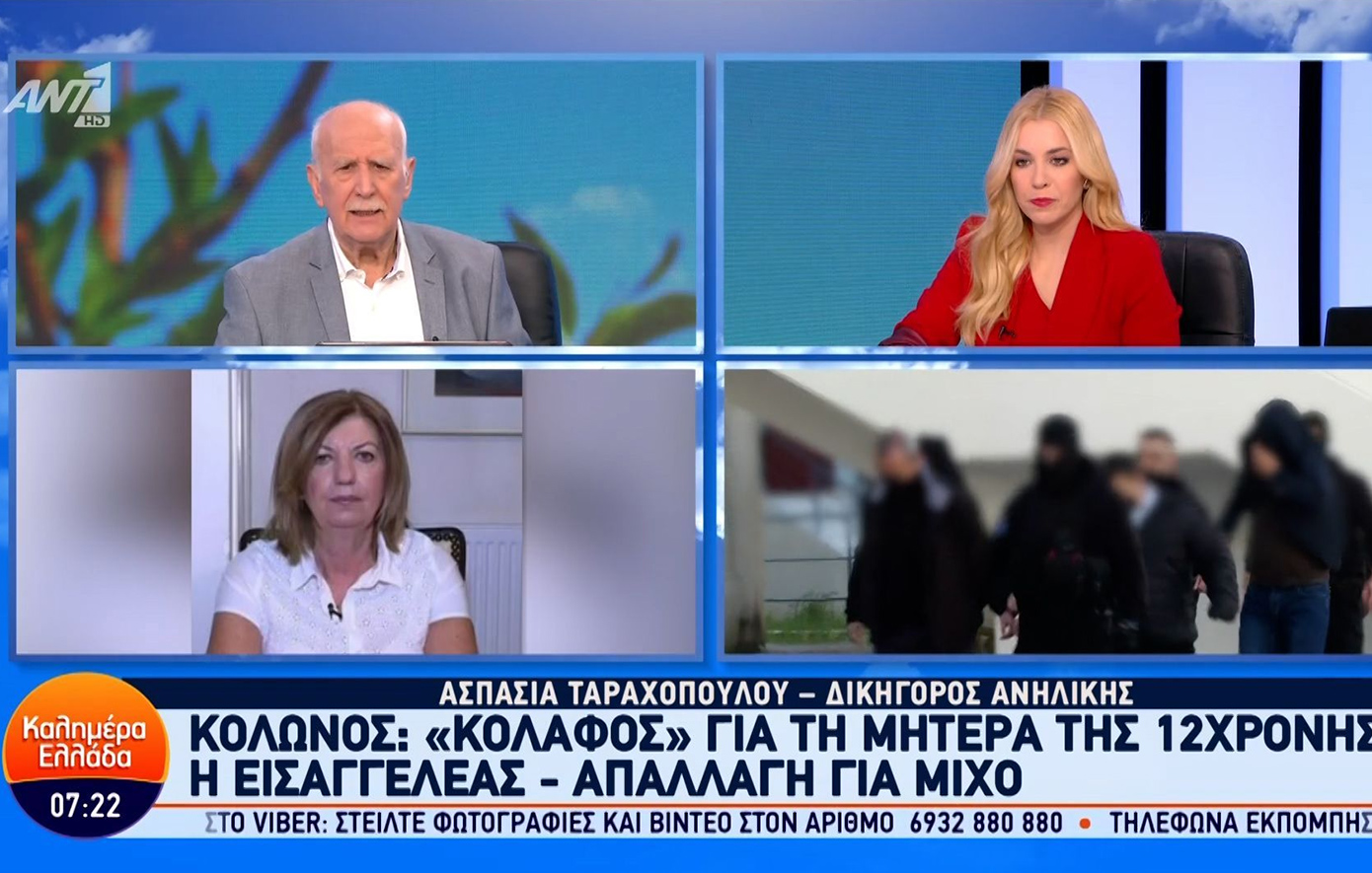 «Είναι αδιανόητο να λέμε ότι ένα παιδάκι είχε επιλέξει να εκδίδεται για βιοπορισμό», λέει η δικηγόρος 12χρονης από τον Κολωνό