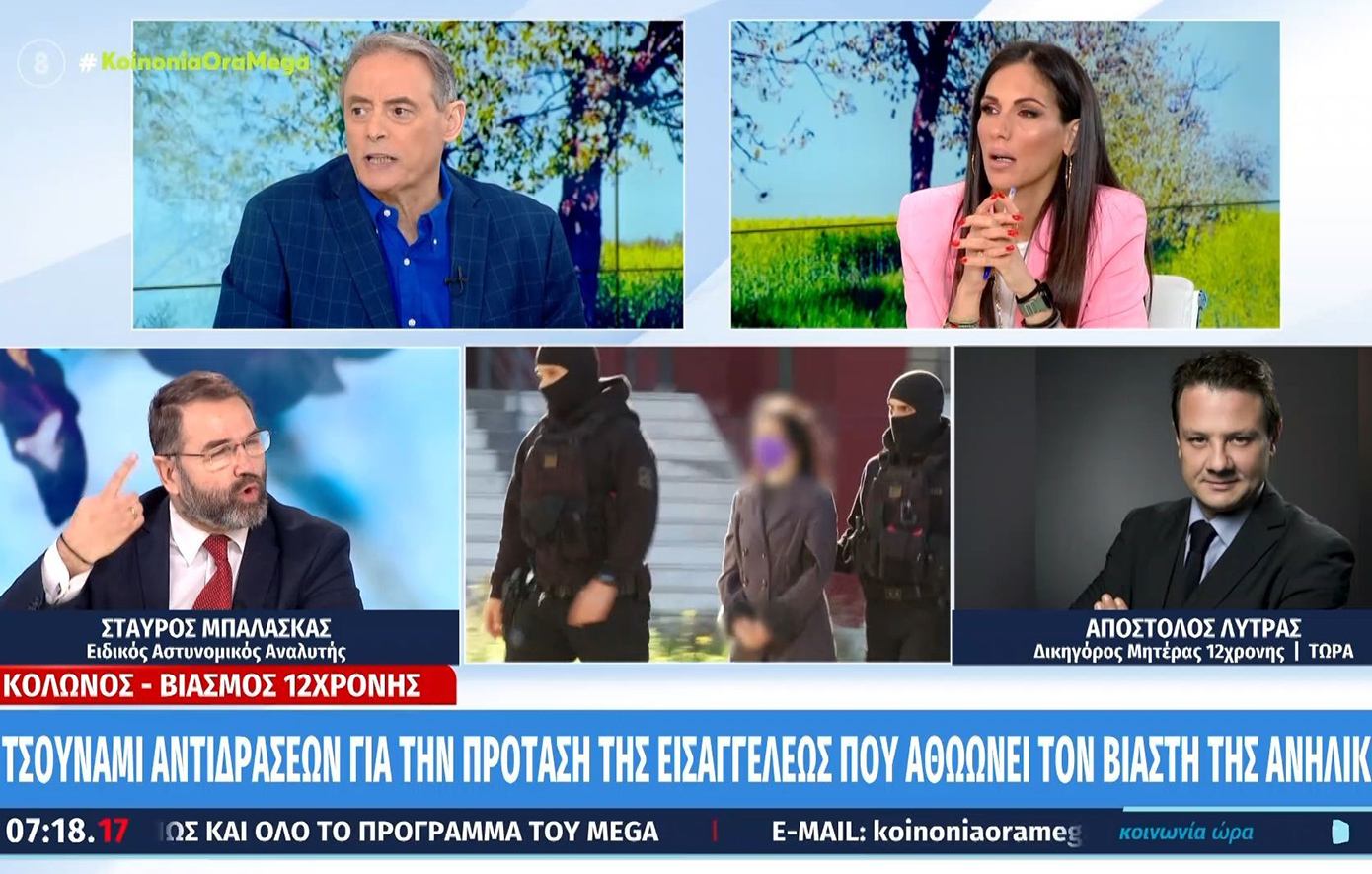Απόστολος Λύτρας για 12χρονη: Η εισαγγελέας δεν είπε τίποτα για το ότι ο κατηγορούμενος την πήγαινε σε οίκους ανοχής
