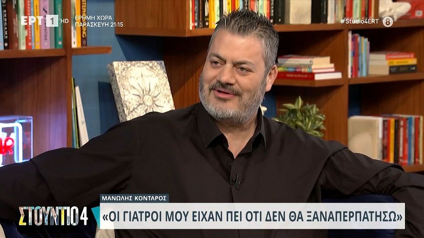 Μανώλης Κονταρός: Ο πρώτος που ειδοποίησαν για το ατύχημά μου ήταν ο Βαγγέλης Μαρινάκης, που τον αισθάνομαι σαν αδερφό μου