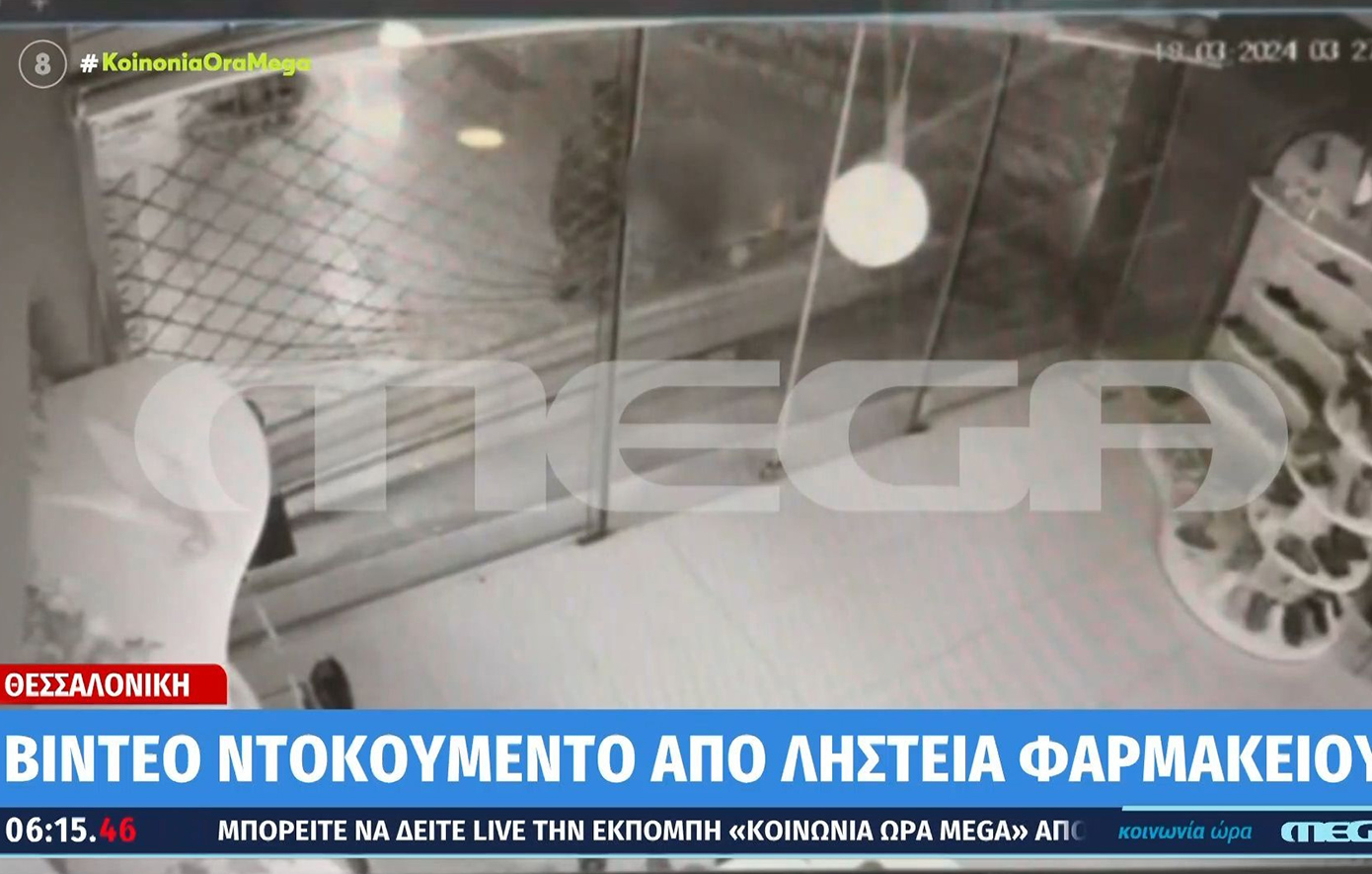 Βίντεο ντοκουμέντο από ληστεία σε φαρμακείο της Θεσσαλονίκης &#8211; Σε 1 λεπτό και 10 δευτερόλεπτα τα έκαναν όλα φύλλο και φτερό