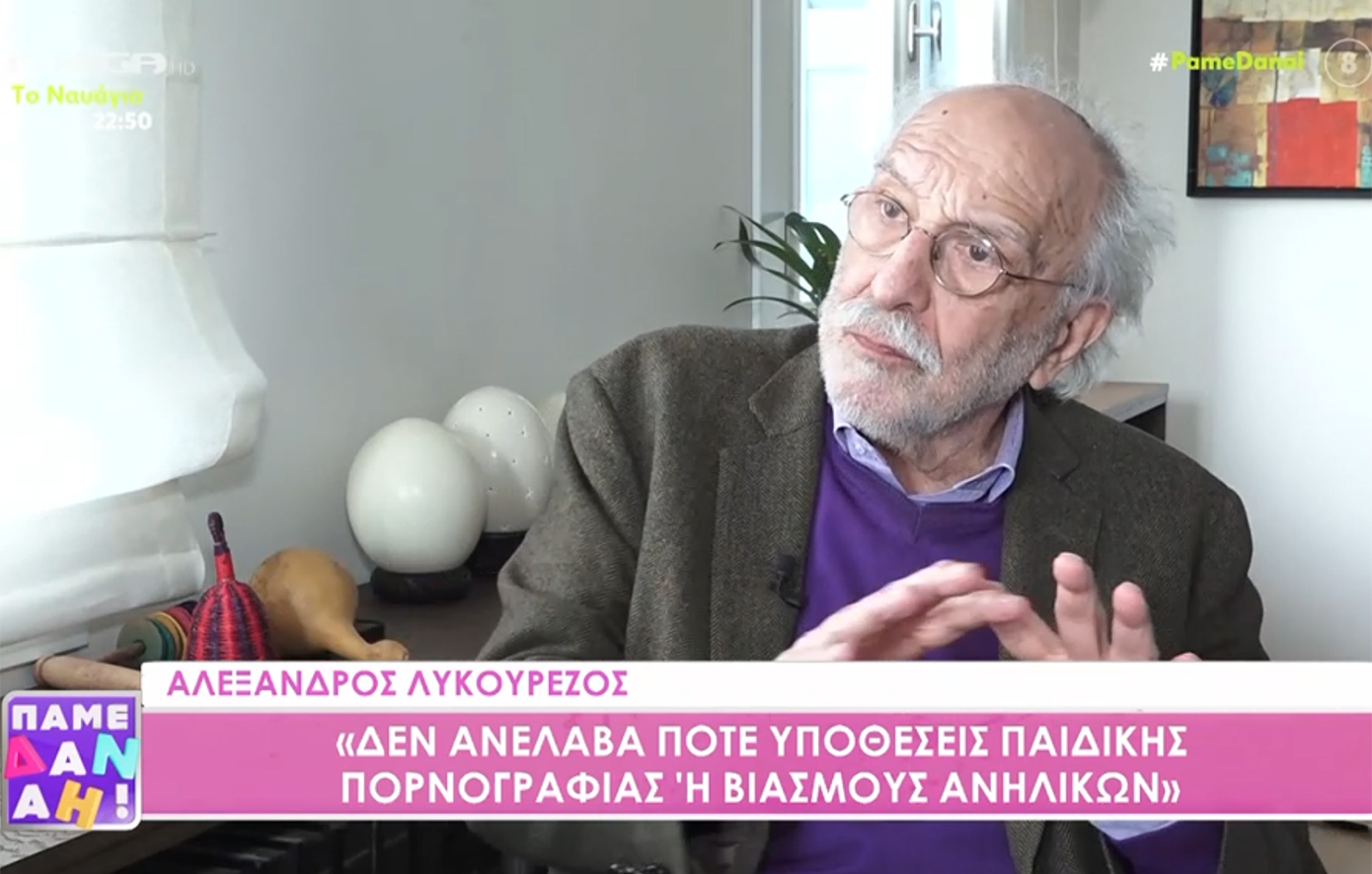 Αλέξανδρος Λυκουρέζος: Μου λείπει η παρουσία της Ζωής – Δεν ανέλαβα ποτέ υποθέσεις παιδικής πορνογραφίας ή βιασμούς ανηλίκων