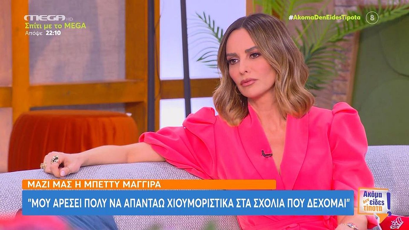 Μαγγίρα: Ο Παπανώτας ζει μόνος του το beef – Δεν έχω κανένα πρόβλημα με την Καινούργιου