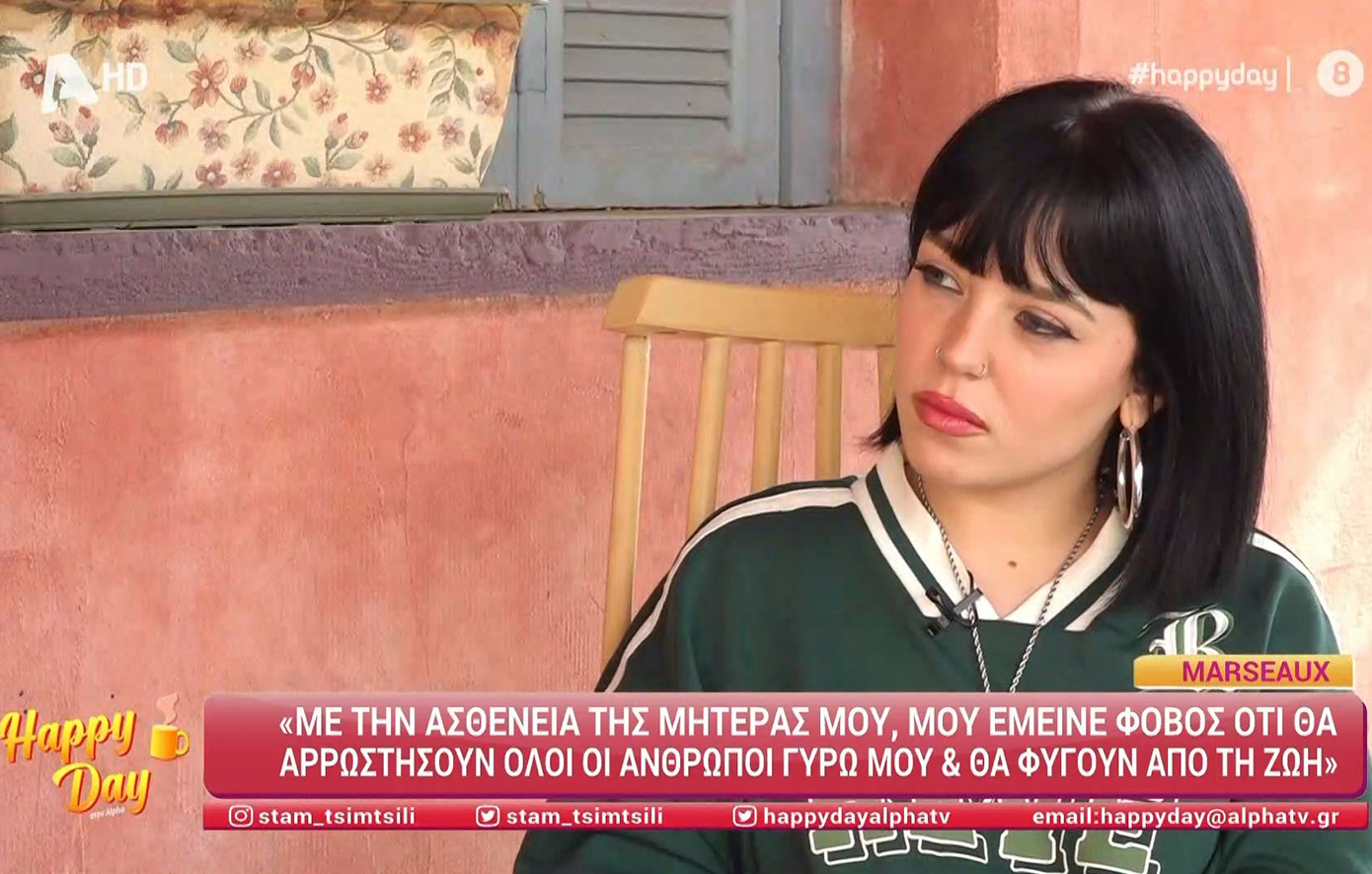 Marseaux: Όταν πέθανε η μητέρα μου, έφυγα από το σπίτι – Δεν άντεχα τη συμβίωση με τον πατέρα μου