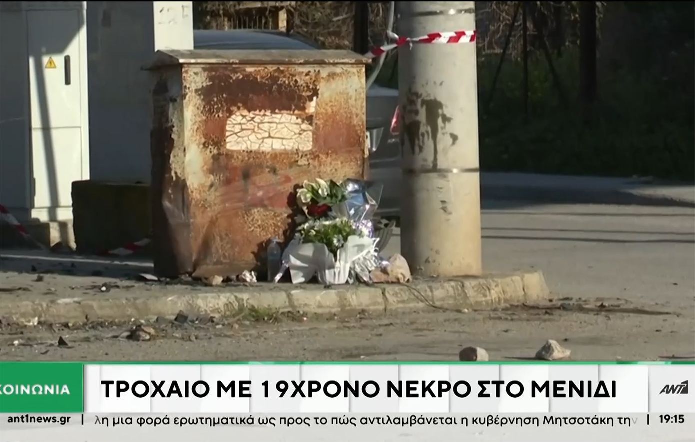 Τροχαίο στο Μενίδι: Κηδεύτηκε ο 19χρονος – «Είμαστε με φάρμακα» συγκλονίζει ο πατέρας του