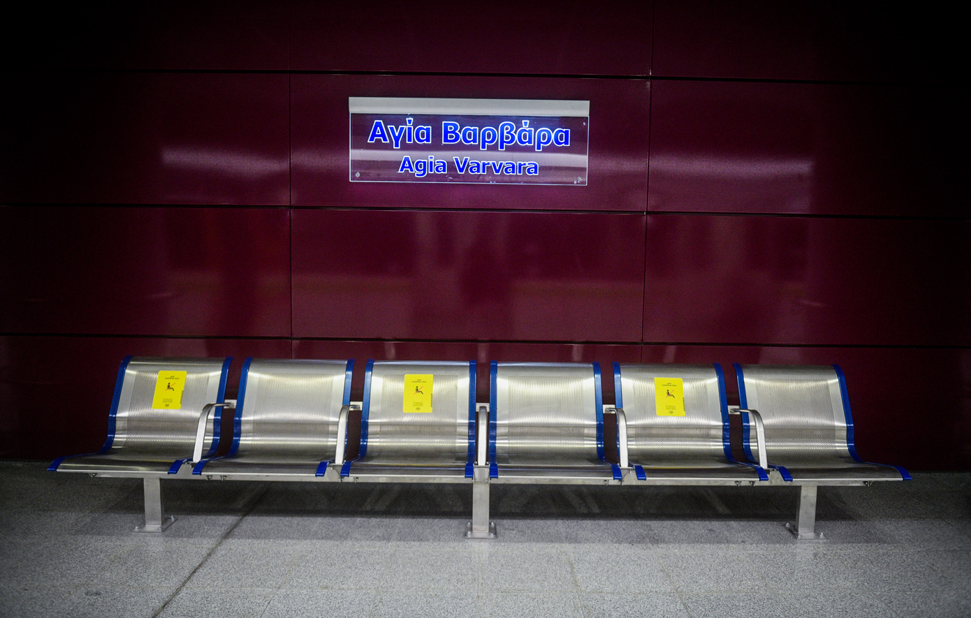 Κλειστός ο σταθμός του Μετρό «Αγία Βαρβάρα» το Σαββατοκύριακο