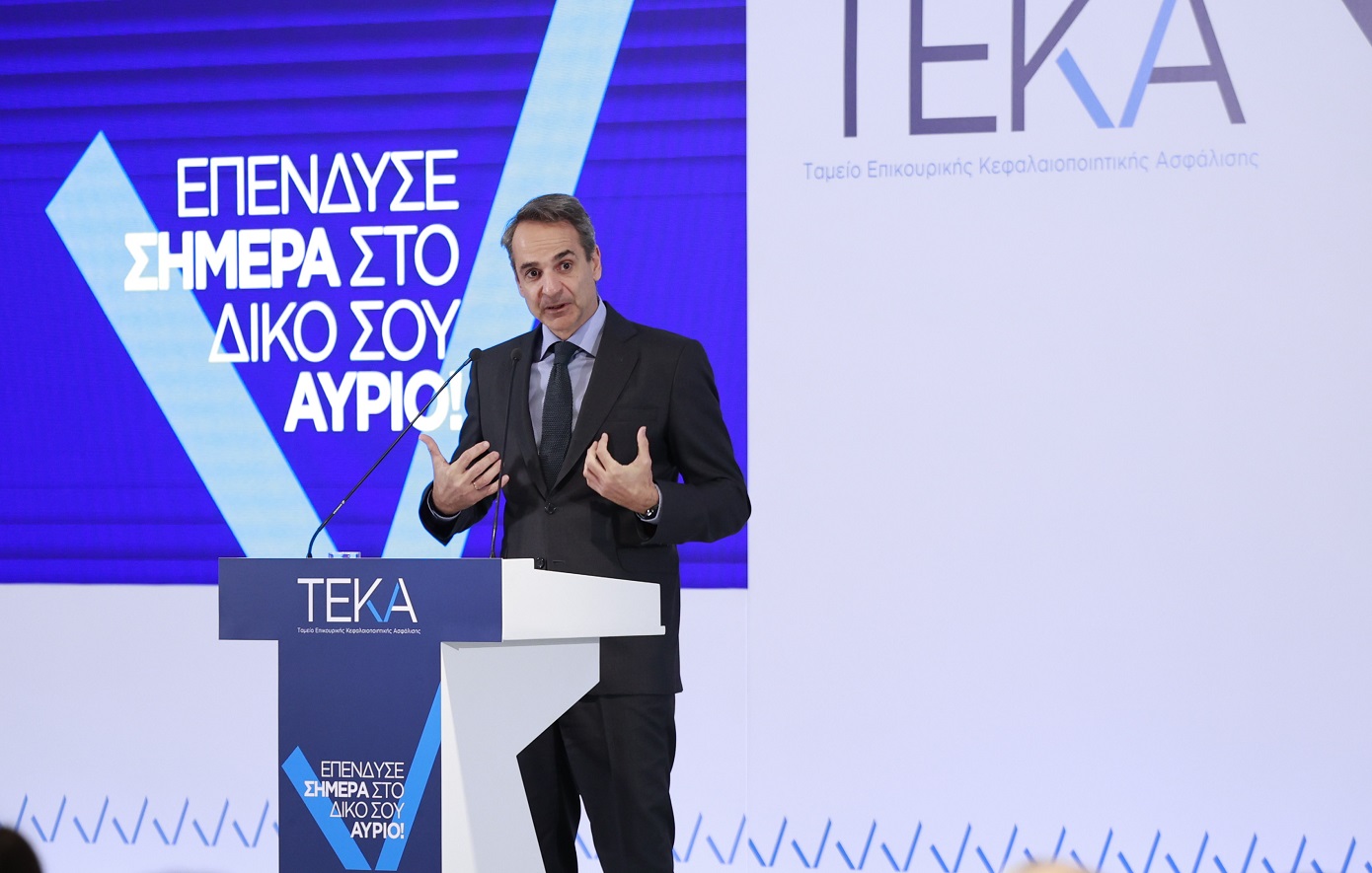 Μητσοτάκης: Σήμερα αντιμετωπίζουμε πρόβλημα υποασφαλισμένης εργασίας