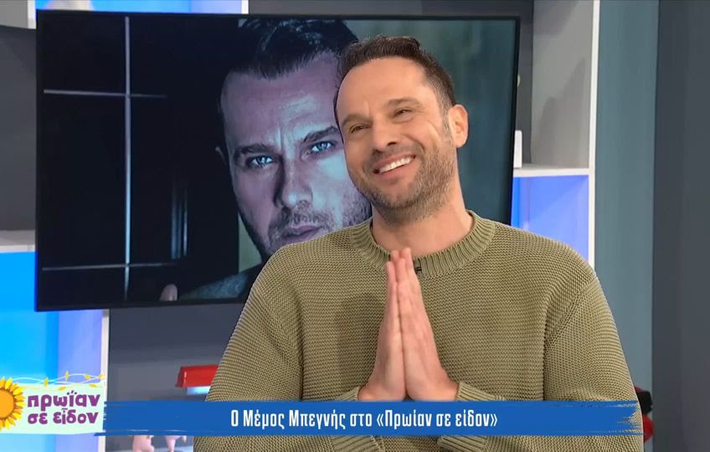 Μέμος Μπεγνής: Έχω «φάει» αρκετό hate στα social media – Υπάρχει το «άγιο block» που μου αρέσει πολύ