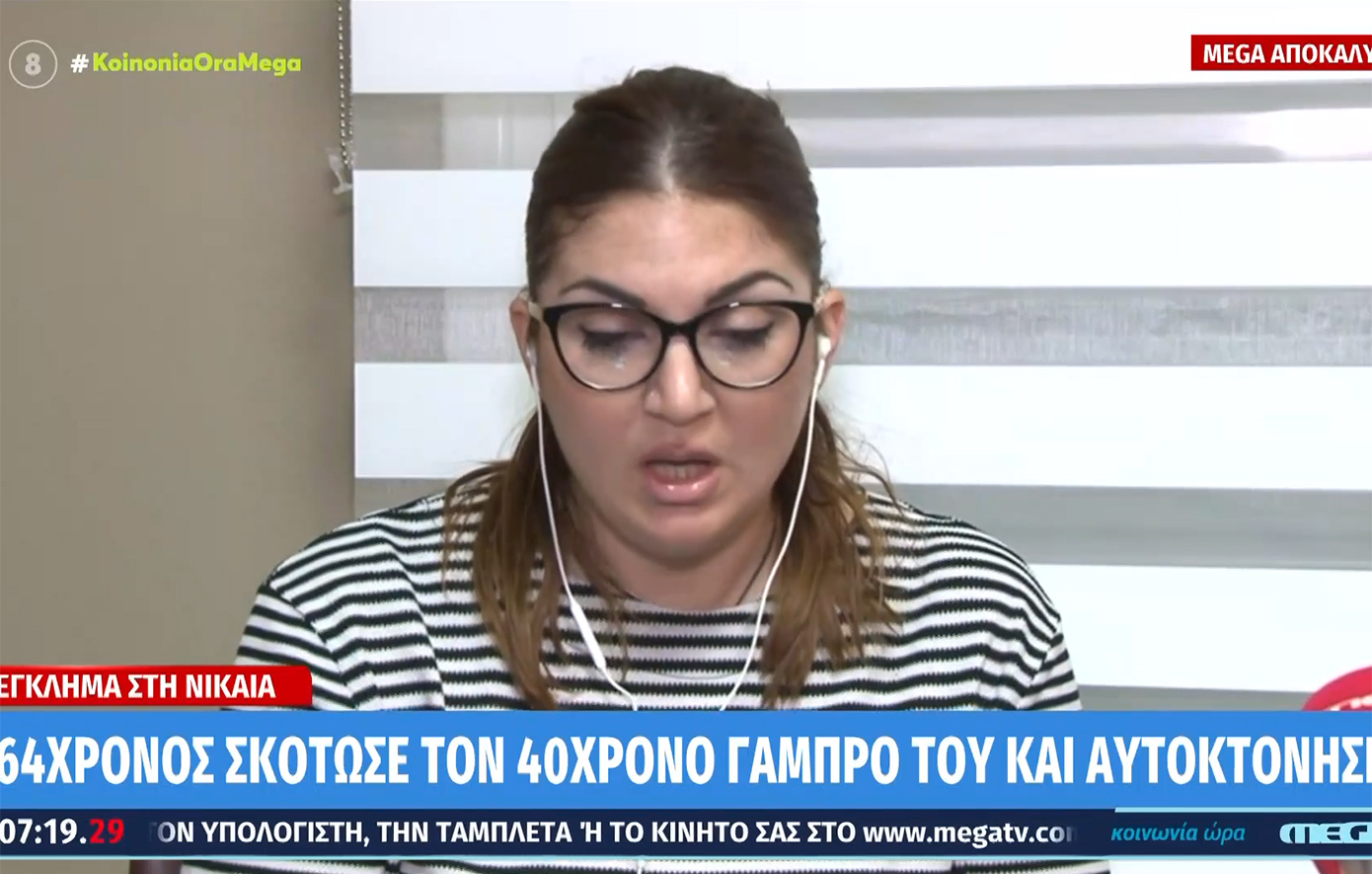 «Ο πατέρας μου ήθελε να με εκδικηθεί, είχε εμμονή μαζί μου», λέει η σύζυγος του 40χρονου που δολοφονήθηκε από τον πεθερό του