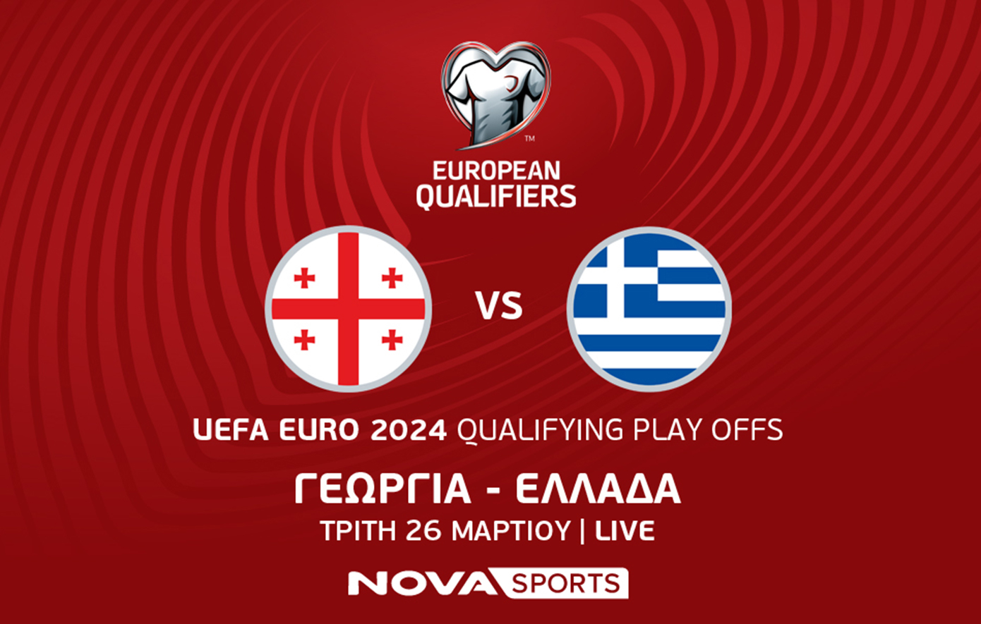 Novasports: O «τελικός» Γεωργία – Ελλάδα με τη φωνή του Χρήστου Σωτηρακόπουλου και του Ντέμη Νικολαΐδη
