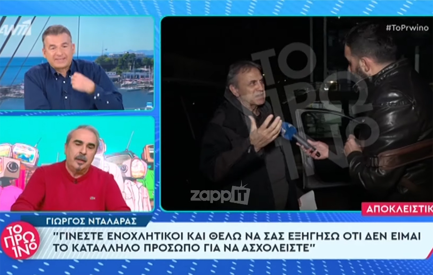 Χαλασμός με Λιάγκα – Περρρή για τις νέες δηλώσεις Νταλάρα: «Δεν είναι σοφός» – «Με φιμώνεις»