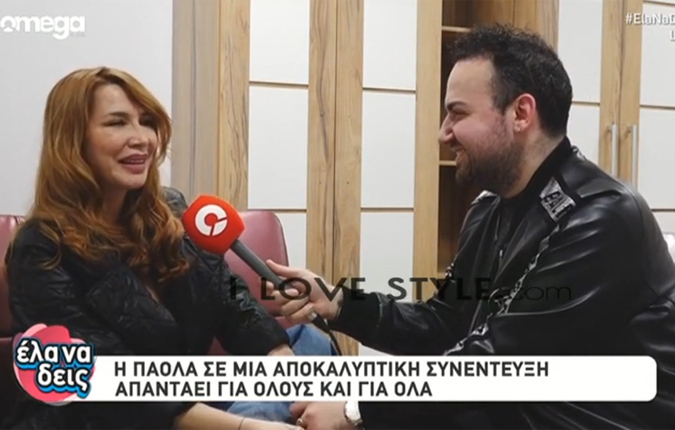 Πάολα: «Δεν ήταν πρώτο τραπέζι να πίνει ουίσκι» &#8211; λέει για τις εμφανίσεις της κόρης της στα μαγαζιά που τραγουδούσε