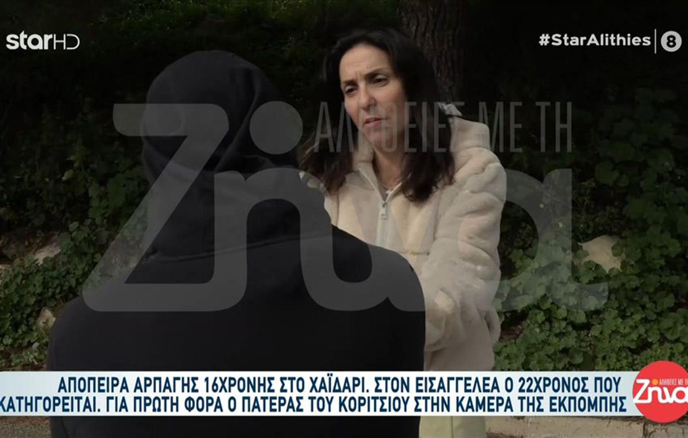 Συγκλονίζει ο πατέρας της 16χρονης στο Χαϊδάρι: Της έκλεισε το στόμα και της είπε «Μη φωνάζεις! Θα σε μαχαιρώσω»