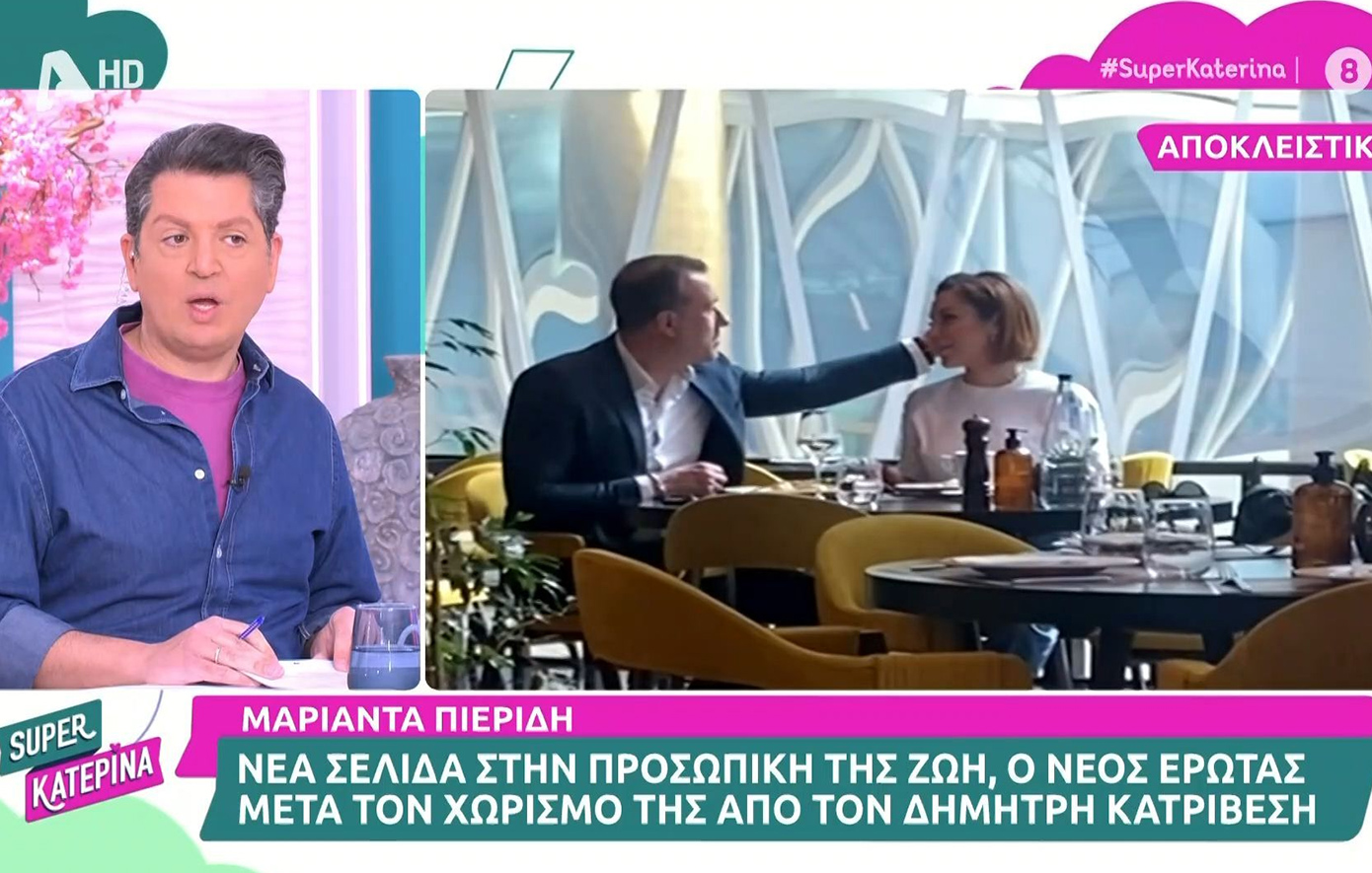 H Μαριάντα Πιερίδη βρήκε νέο έρωτα μετά το διαζύγιό της με τον Δημήτρη Κατριβέση