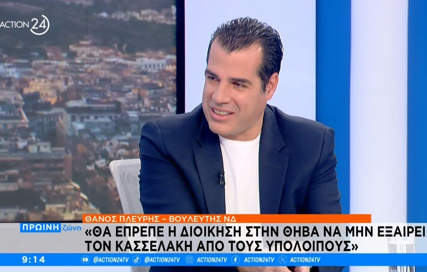 Νέες δηλώσεις Πλεύρη για Κασσελάκη: Σκοπιά δεν θα κάνει, περίπολο δεν θα κάνει, αλλά κάνει παρέλαση… το θεωρώ προκλητικό