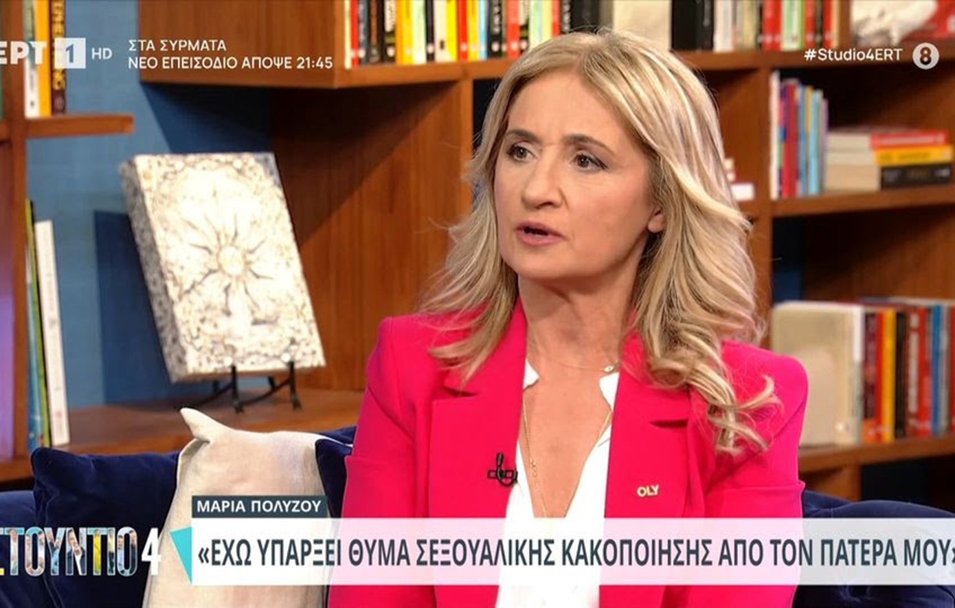 Μαρία Πολύζου για σεξουαλική κακοποίηση από τον πατέρα της: Μου διέλυε το σώμα – Τα όνειρα και το μυαλό μου δεν τα πείραξε