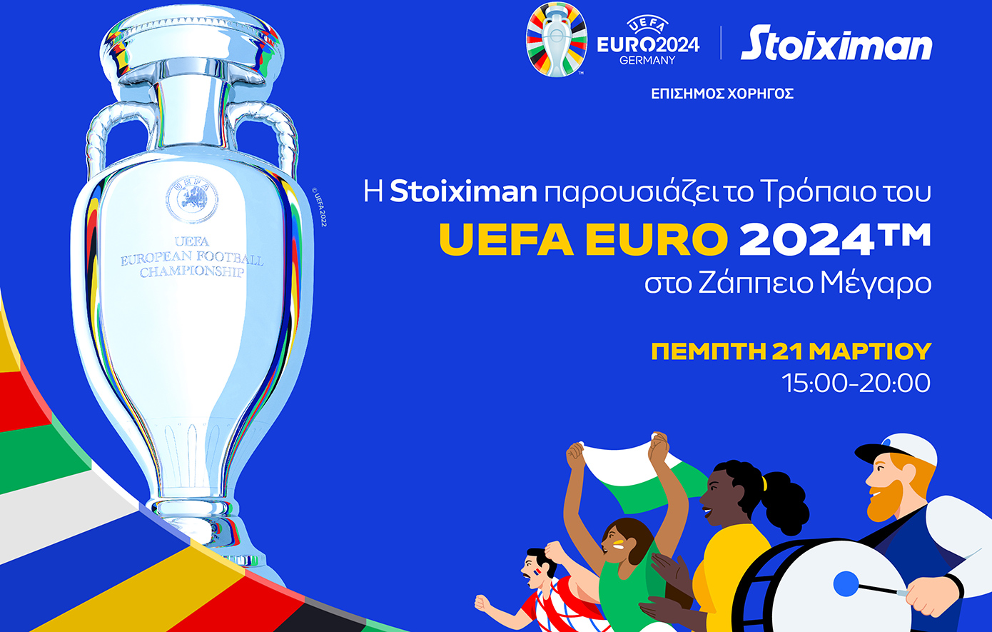 H Stoiximan παρουσιάζει το Κύπελλο του UEFA ΕURO 2024™ στο ελληνικό φίλαθλο κοινό σε μια μοναδική εκδήλωση