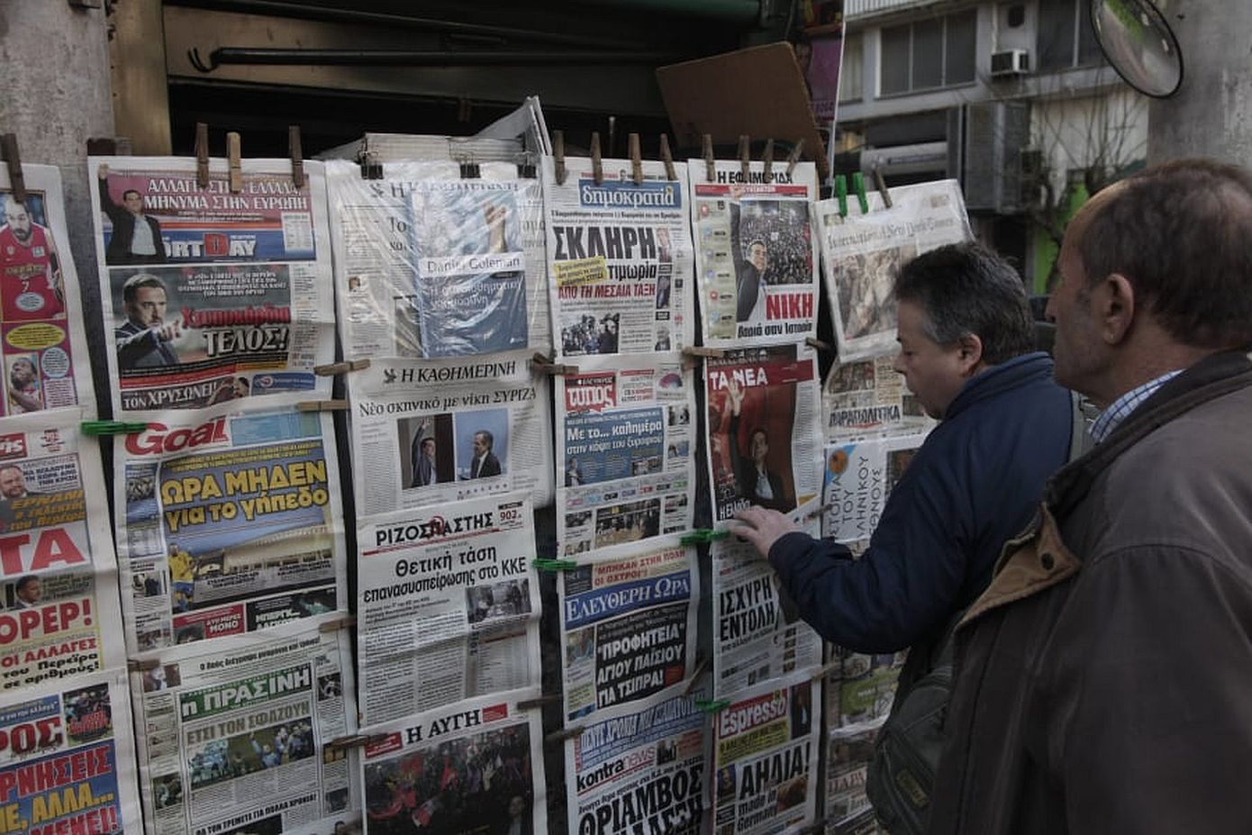 Τα πρωτοσέλιδα των κυριακάτικων εφημερίδων, 17/3/2024