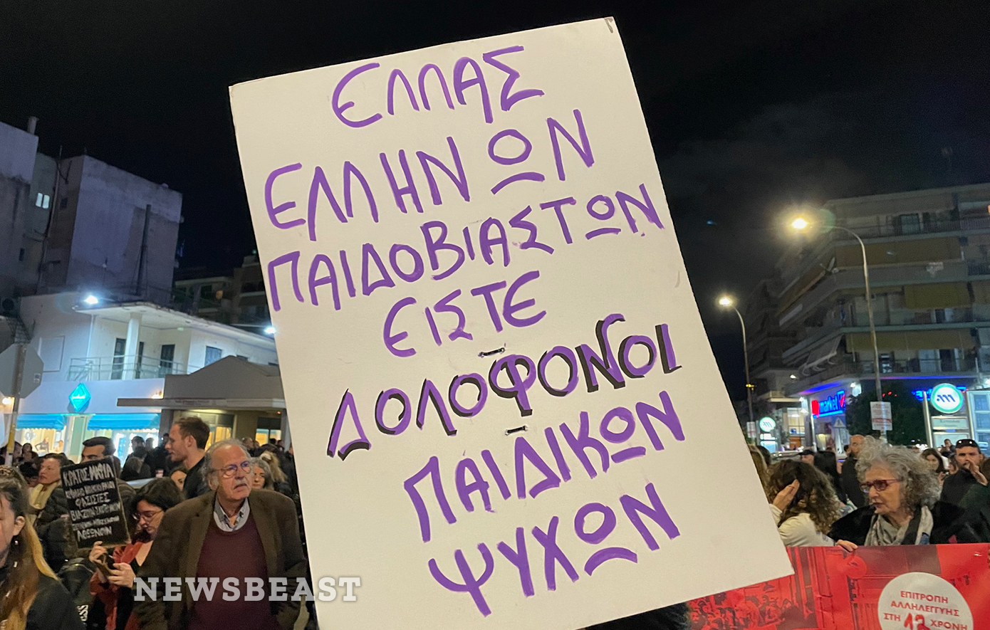 Συγκέντρωση στα Σεπόλια κατά της εισαγγελικής πρότασης αθώωσης του Ηλία Μίχου για βιασμό και μαστροπεία της 12χρονης