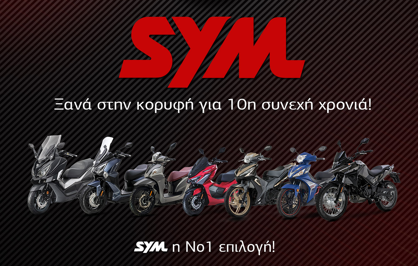 SYM: Μία δεκαετία στην κορυφή!