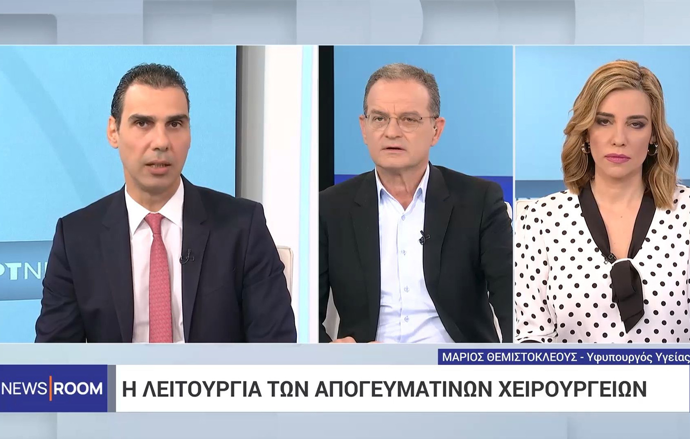 Θεμιστοκλέους: Η πλειοψηφία των νοσοκομείων θέλει να συμμετάσχει στα απογευματινά χειρουργεία