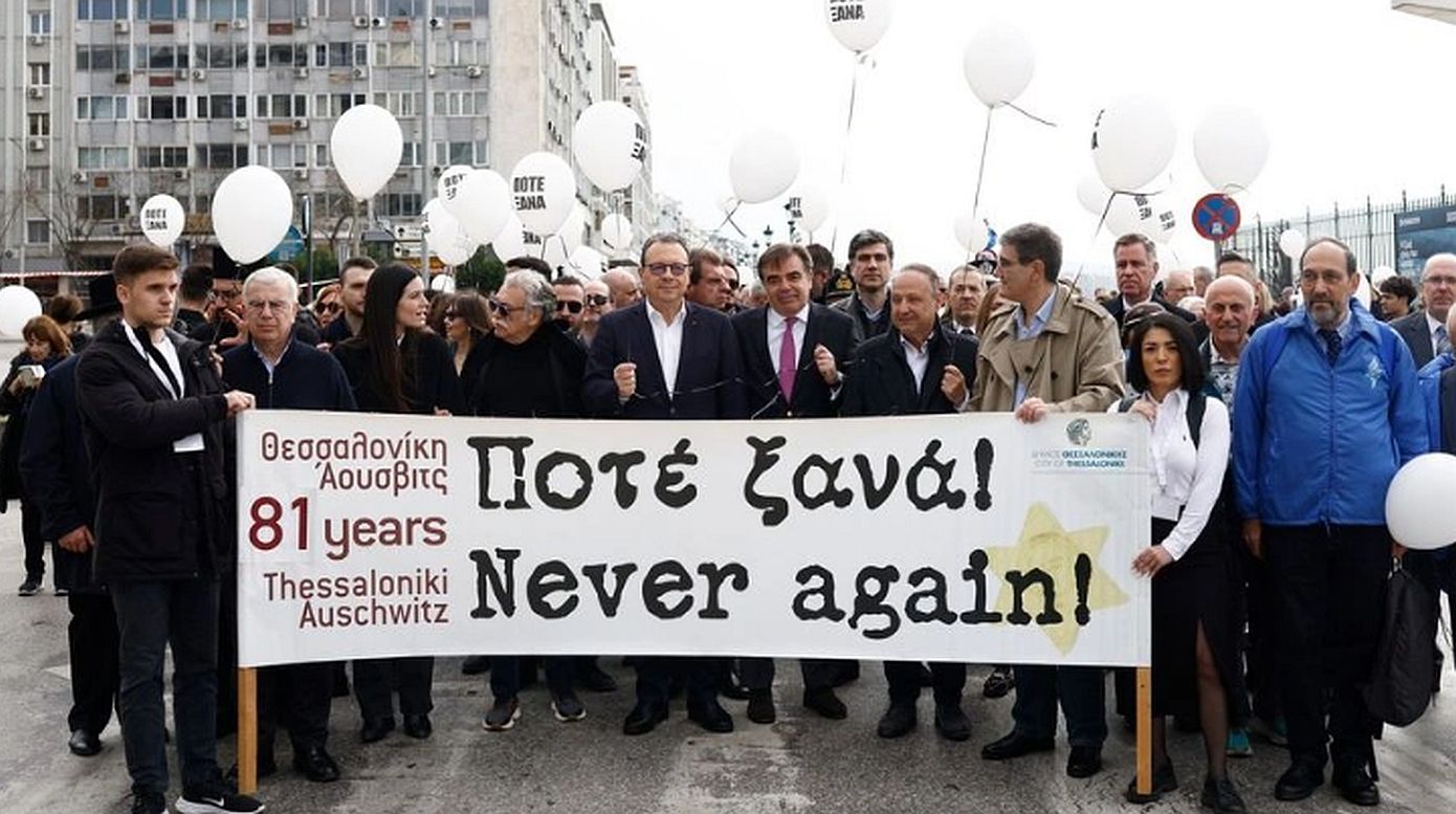 Σιωπηλή πορεία μνήμης για τα θύματα του Ολοκαυτώματος στη Θεσσαλονίκη &#8211; «Ποτέ ξανά»