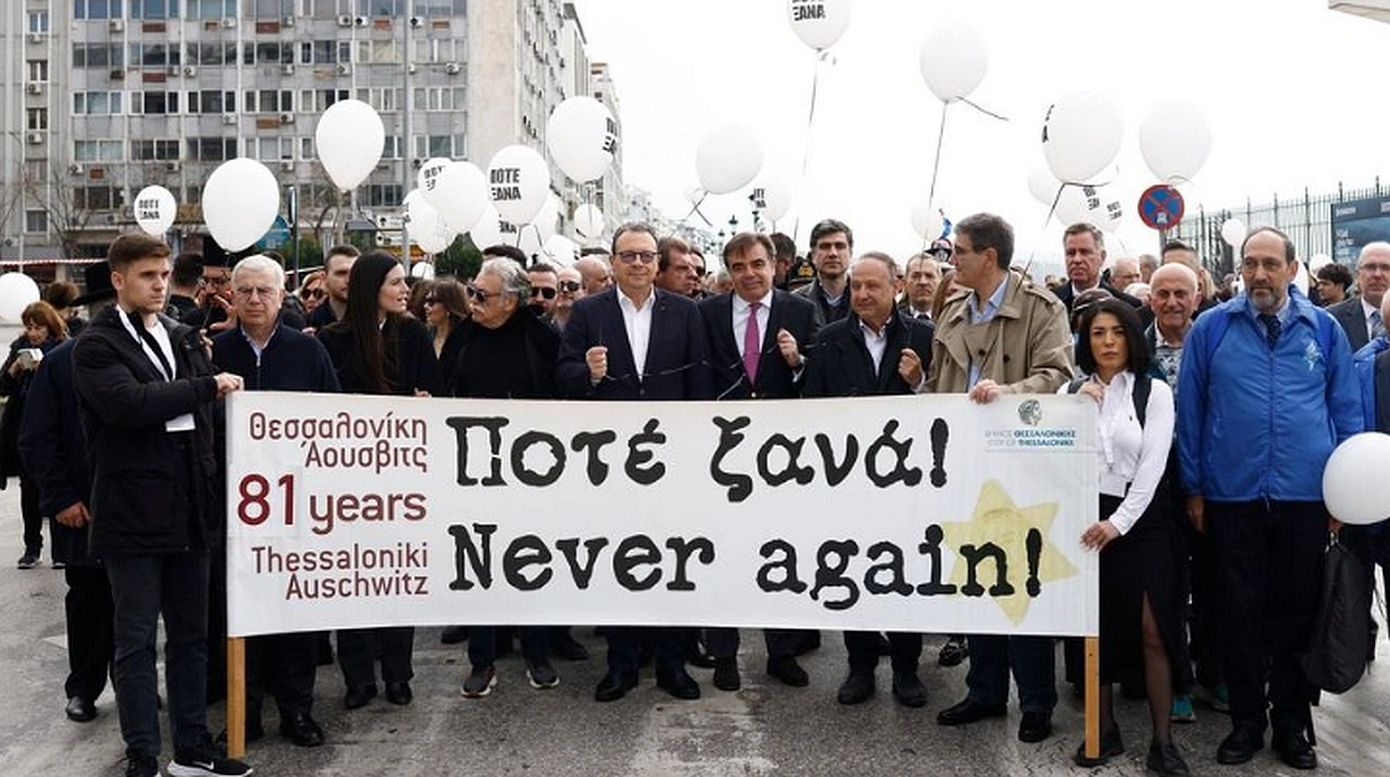 Σιωπηλή πορεία μνήμης για τα θύματα του Ολοκαυτώματος στη Θεσσαλονίκη – «Ποτέ ξανά»