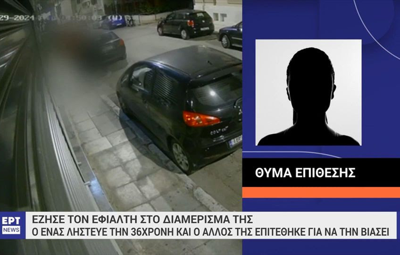 Φρίκη για γυναίκα στα Εξάρχεια: Ο ένας τη λήστευε και ο άλλος προσπάθησε να τη βιάσει &#8211; Βίντεο ντοκουμέντο