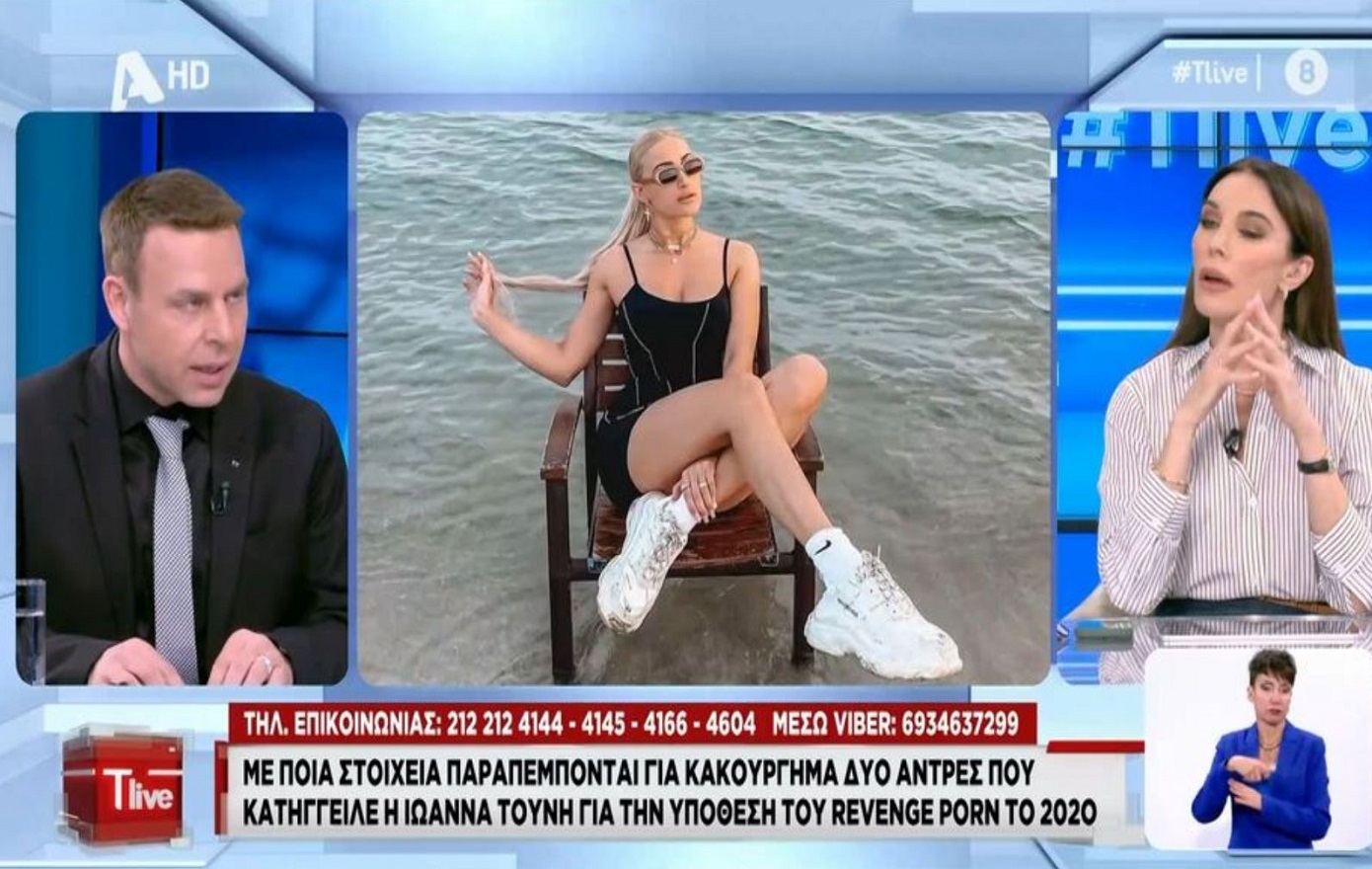 Το στοιχείο μυστήριο που θα καταθέσει η Τούνη στο δικαστήριο – Ο… περαστικός που τράβηξε το βίντεο