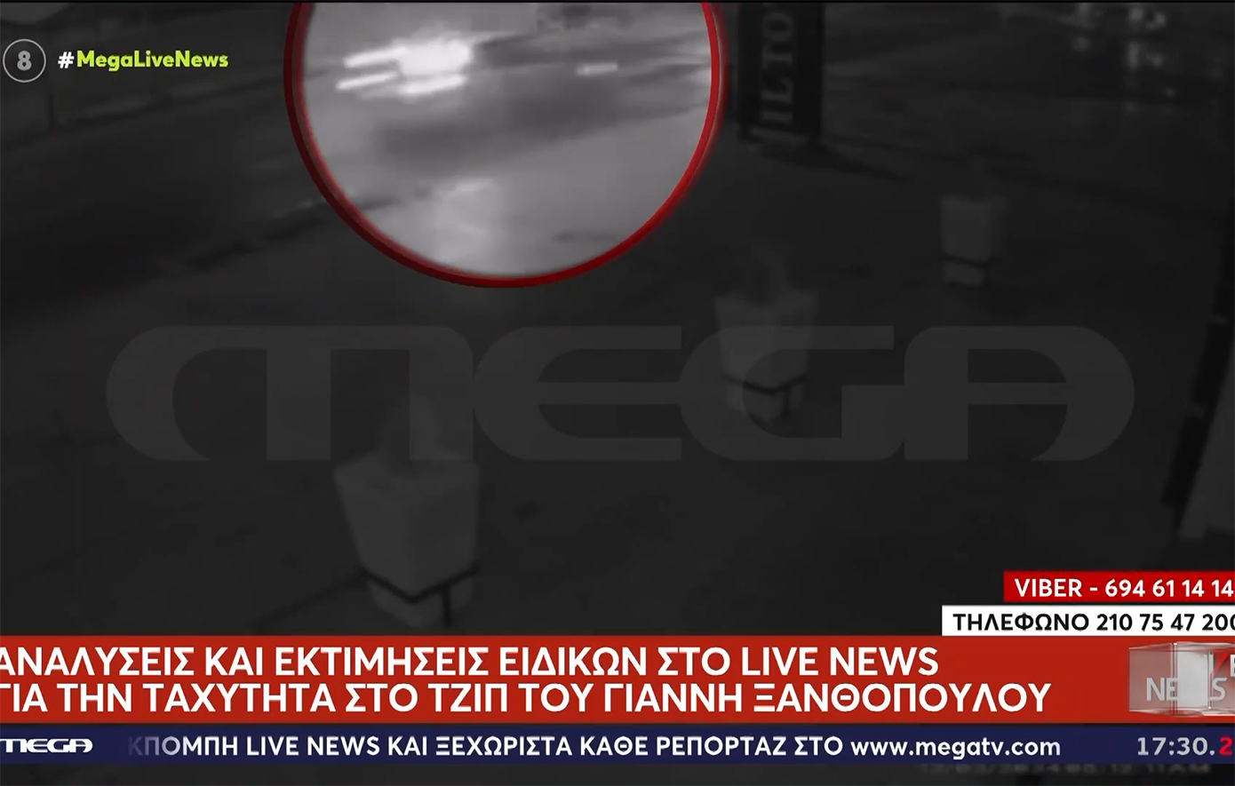 Νέο βίντεο ντοκουμέντο από το τροχαίο δυστύχημα στο οποίο ενεπλάκη ο Γιάννης Ξανθόπουλος