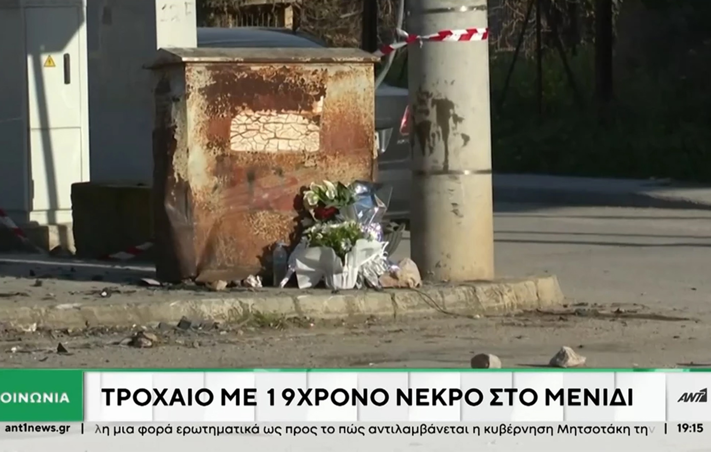 Θρήνος για τον 19χρονο που σκοτώθηκε στο τροχαίο στο οποίο ενεπλάκη ο Γιάννης Ξανθόπουλος