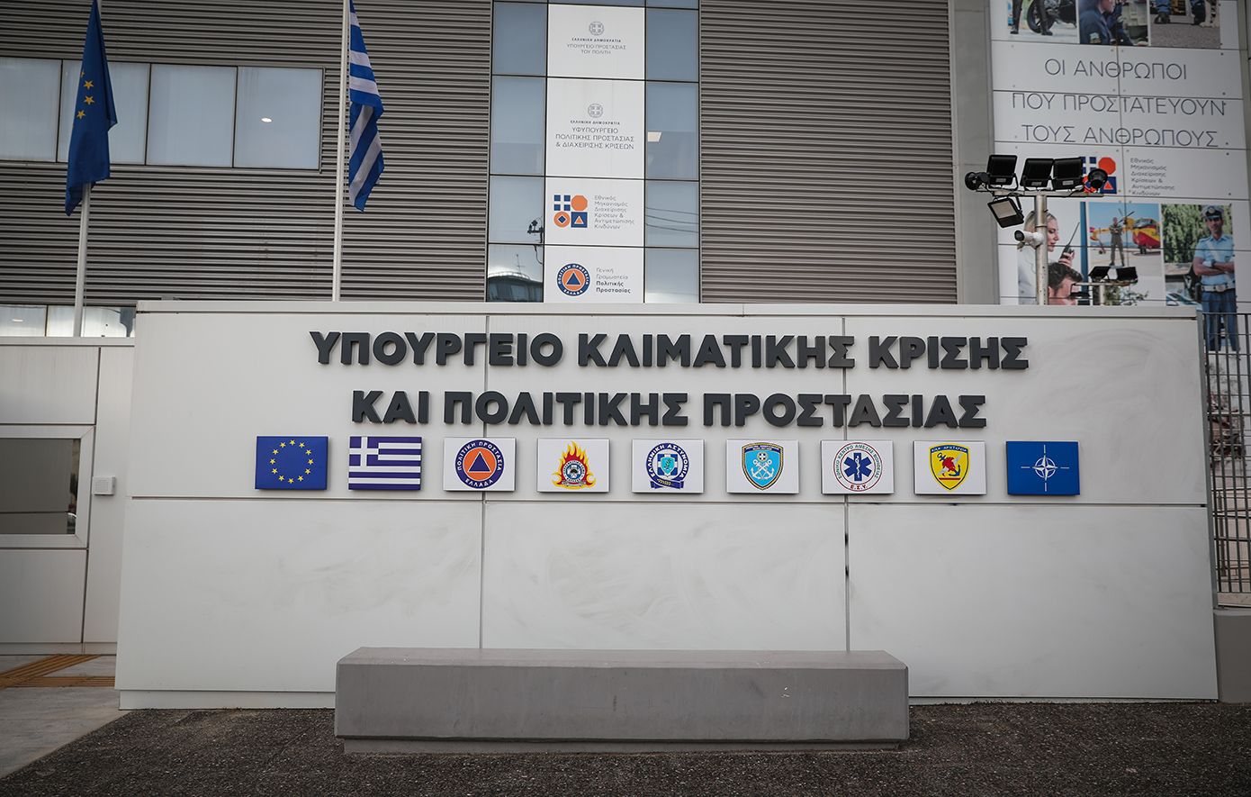 Τηλεφώνημα για βόμβα στο υπουργείο Κλιματικής Κρίσης και Πολιτικής Προστασίας