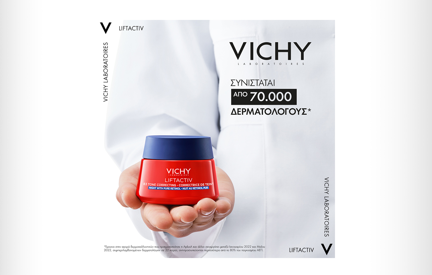 Vichy: Νέα κρέμα νύχτας Liftactiv B3 Specialist κατά των κηλίδων